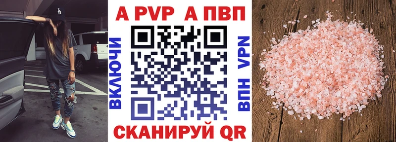 Alfa_PVP СК нарко площадка состав Тайшет