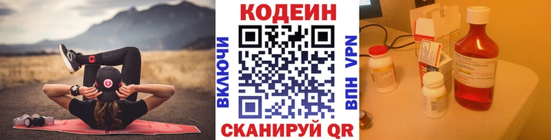 где можно купить   ОМГ ОМГ ТОР  Кодеиновый сироп Lean Purple Drank  Тайшет 